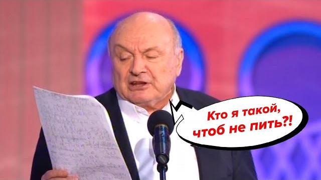Михаил Жванецкий - Кто я такой, чтоб не пить! (2012) Михаил Жванецкий - Кто я такой, чтоб не пить! (2012)