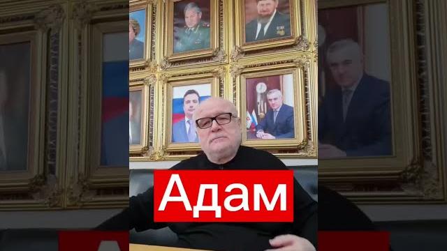 Тайна имени Адам. Еще больше расшифровок смотрите в профиле #маркшейман #расшифровкаимени Тайна имени Адам. Еще больше расшифровок смотрите в профиле #маркшейман #расшифровкаимени