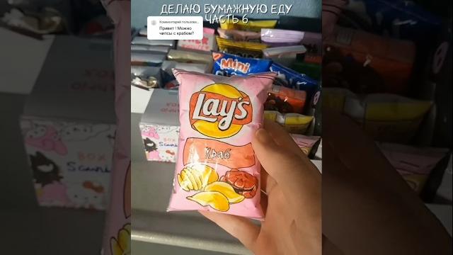 делаю бумажную еду / часть 6 #paper #diy #papercraft #squishy #сквиши #сквиш #поделки #творчество делаю бумажную еду / часть 6 #paper #diy #papercraft #squishy #сквиши #сквиш #поделки #творчество
