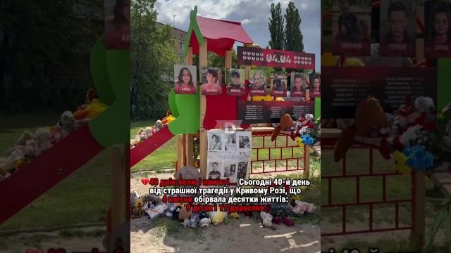 40 днів болю і пам’яті... 40 днів болю і пам’яті...
