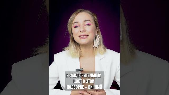 КАКОЙ ЦВЕТ СДЕЛАЕТ ВАС СТРОЙНЕЕ? / Будешь ТОП-моделью в этом #мода #одежда #цвет #стиль КАКОЙ ЦВЕТ СДЕЛАЕТ ВАС СТРОЙНЕЕ? / Будешь ТОП-моделью в этом #мода #одежда #цвет #стиль