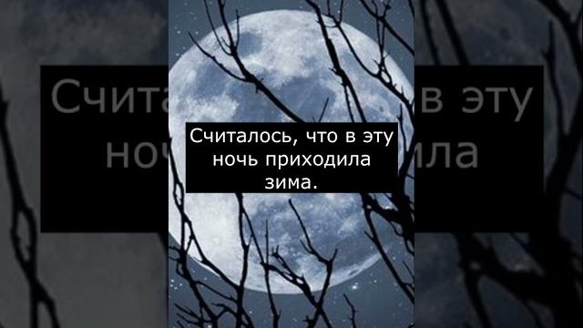 Откуда к нам пришел Хэллоуин? Откуда к нам пришел Хэллоуин?