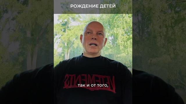 Рождение детей. Александр Палиенко. Рождение детей. Александр Палиенко.