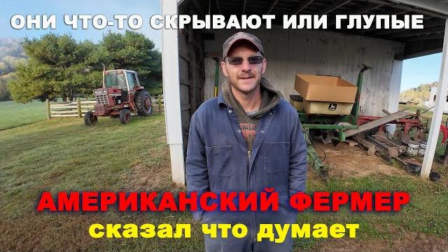 Фермер в США жестко прошелся по чиновникам! Мы проживем и без помощи государства. Овцеводство в США Фермер в США жестко прошелся по чиновникам! Мы проживем и без помощи государства. Овцеводство в США
