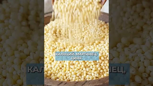 Эта крупа спасет ваши почки! #питание #почки #здоровье Эта крупа спасет ваши почки! #питание #почки #здоровье