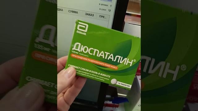 Дюспаталин - да! но-шпа- нет! Дюспаталин - да! но-шпа- нет!