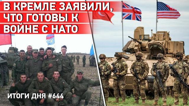 Украина-НАТО: новый план реформ. Погиб еще один российский генерал. Обстрел Константиновки Украина-НАТО: новый план реформ. Погиб еще один российский генерал. Обстрел Константиновки