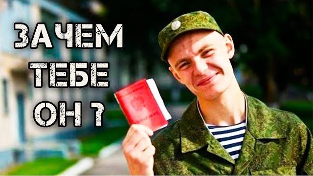 ВСЁ о Военном билете ВСЁ о Военном билете