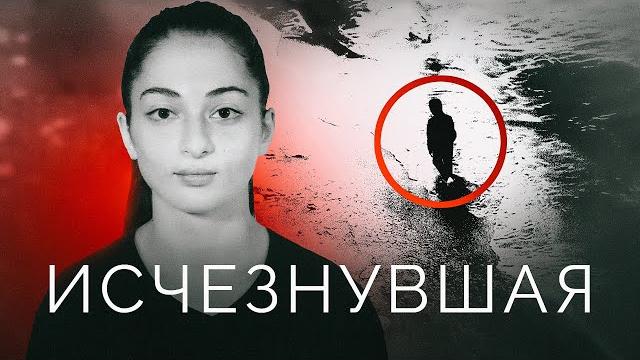 Самое загадочное исчезновение 2024 года: что случилось с Анной Цомартовой? / «Новая газета Европа» Самое загадочное исчезновение 2024 года: что случилось с Анной Цомартовой? / «Новая газета Европа»