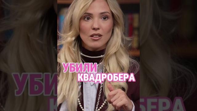 В США оправдали убийцу квадробера #отношения #жизнь #шоу В США оправдали убийцу квадробера #отношения #жизнь #шоу