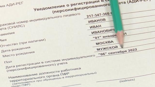 Зачем нужен СНИЛС? Зачем нужен СНИЛС?