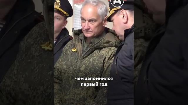 Министр обороны РФ Белоусов: кто он? Министр обороны РФ Белоусов: кто он?
