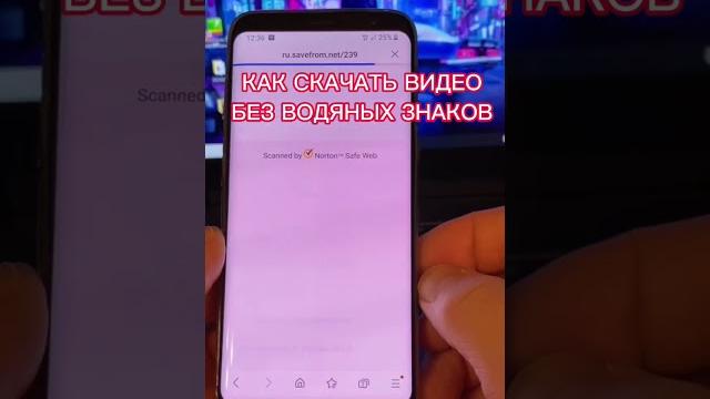Как скачать видео без водяных знаков Как скачать видео без водяных знаков