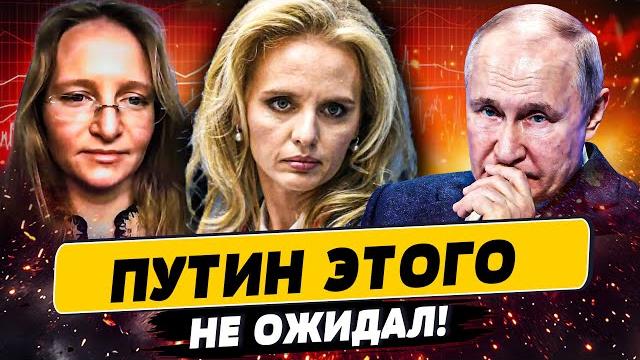 ШОК! ЭТО ВИДЕЛИ ВСЕ! ПРОВАЛ ДОЧЕРЕЙ ДИКТАТОРА РФ! ВСКРЫЛОСЬ: ПУТИН АГЕНТ СИ? | Популярная политика ШОК! ЭТО ВИДЕЛИ ВСЕ! ПРОВАЛ ДОЧЕРЕЙ ДИКТАТОРА РФ! ВСКРЫЛОСЬ: ПУТИН АГЕНТ СИ? | Популярная политика