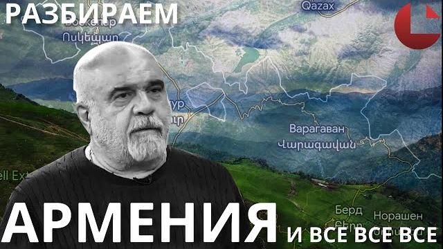 Карапетян, Иран и поездка к Эрдогану — что все это значит? #армения #карапетян #искандарян Карапетян, Иран и поездка к Эрдогану — что все это значит? #армения #карапетян #искандарян