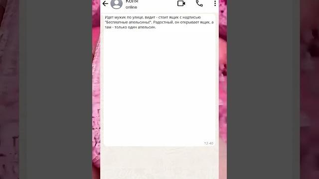 Анекдот прикольный Анекдот прикольный