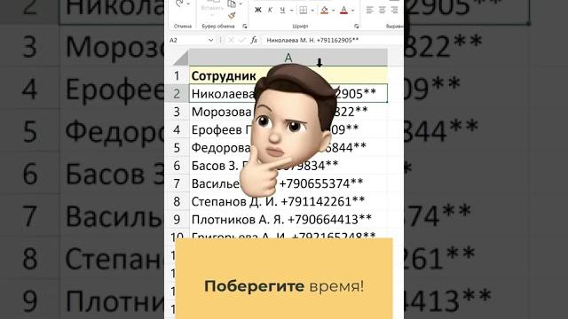 Как убрать лишнее из ячеек Excel Как убрать лишнее из ячеек Excel