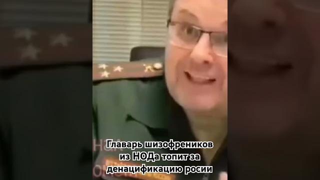 Фёдоров и нацисты #фёдоров #нод #дегенерат #националисты #шизофрения #дурачок #психиатрия #ненависть Фёдоров и нацисты #фёдоров #нод #дегенерат #националисты #шизофрения #дурачок #психиатрия #ненависть