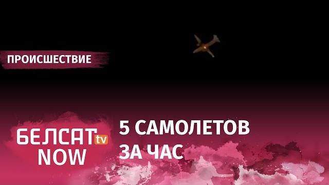 Над Минском летают военные самолёты Над Минском летают военные самолёты