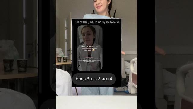 НАДО БЫЛО СДЕЛАТЬ 3 или 5 РАЗМЕР! #блог #муковисцидоз #диагноз #маммолог #маммопластикамосква НАДО БЫЛО СДЕЛАТЬ 3 или 5 РАЗМЕР! #блог #муковисцидоз #диагноз #маммолог #маммопластикамосква