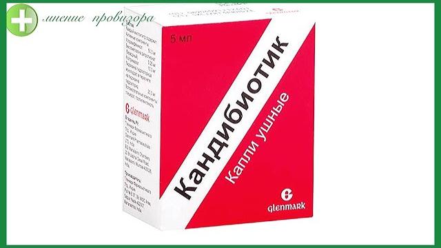 КАНДИБИОТИК Капли ушные КАНДИБИОТИК Капли ушные