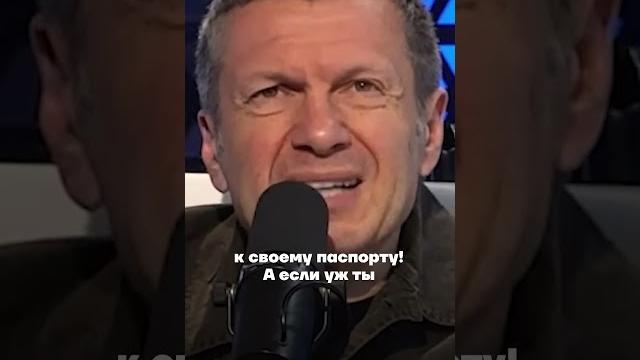 Соловьев против Татьяны Монтян Соловьев против Татьяны Монтян