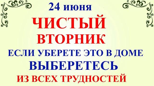 24 июня День Варнавы. Что нельзя делать 24 июня. Народные приметы и традиции и суеверия 24 июня День Варнавы. Что нельзя делать 24 июня. Народные приметы и традиции и суеверия