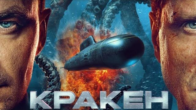 КРАКЕН ИЛИ МОРСКОЙ БОЙ С ПЕТРОВЫМ (Разбор фильма) КРАКЕН ИЛИ МОРСКОЙ БОЙ С ПЕТРОВЫМ (Разбор фильма)
