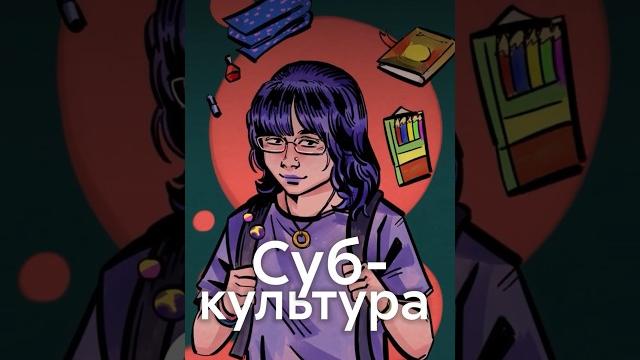 Кто такие ДОМОВЦЫ? #shorts Кто такие ДОМОВЦЫ? #shorts