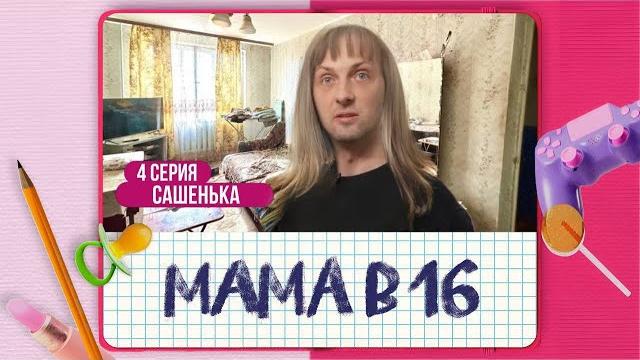 ЗУБАРЕВ БЕРЕМЕННА В 16 | ЗУБАРЕВ СМОТРИТ | ЗУБАРЕВ ЗУБАРЕВ БЕРЕМЕННА В 16 | ЗУБАРЕВ СМОТРИТ | ЗУБАРЕВ