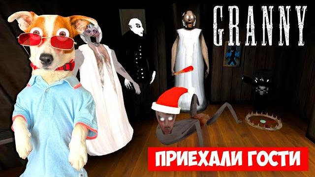 GRANNY + Носферату ► Улетел на вертолёте GRANNY + Носферату ► Улетел на вертолёте