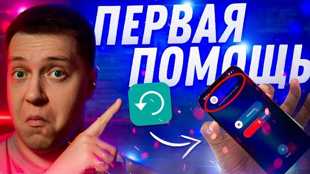 ЧИНИМ АЙФОН! Самый простой способ! Как перезагрузить iPhone? Что такое жесткая перезагрузка! ЧИНИМ АЙФОН! Самый простой способ! Как перезагрузить iPhone? Что такое жесткая перезагрузка!