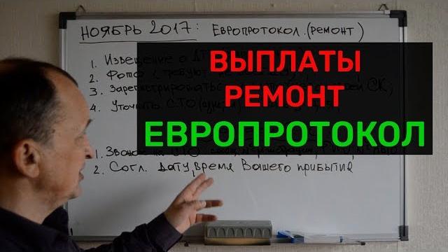 Получаем возмещение по ОСАГО Получаем возмещение по ОСАГО