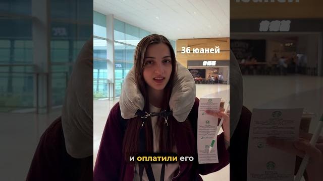 Проверено лично: Union Pay в Китае работает! ️ #путешествия #тревелвлог #travelvlog #чэнду #китай Проверено лично: Union Pay в Китае работает! ️ #путешествия #тревелвлог #travelvlog #чэнду #китай