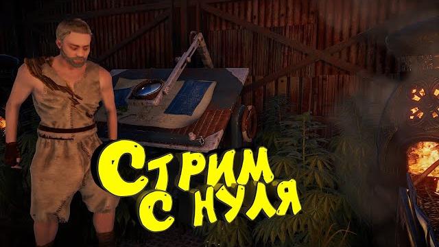 Раст с нуля. Соло выживание. Нефтевышка. Стрим #раст #rust Раст с нуля. Соло выживание. Нефтевышка. Стрим #раст #rust