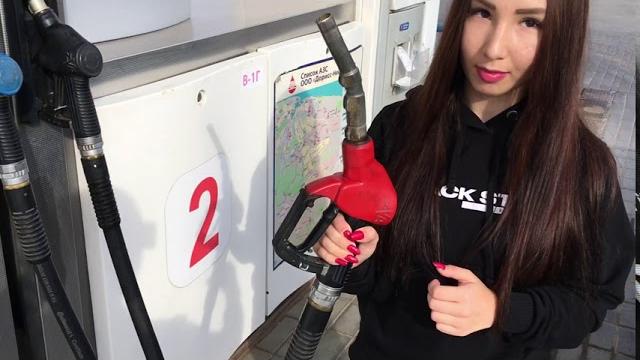 Как заправить автомобиль ) Как заправить автомобиль )
