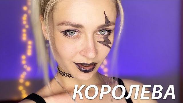 Сериал: "Королева". Все серии 1-7 | nnotochka Сериал: "Королева". Все серии 1-7 | nnotochka