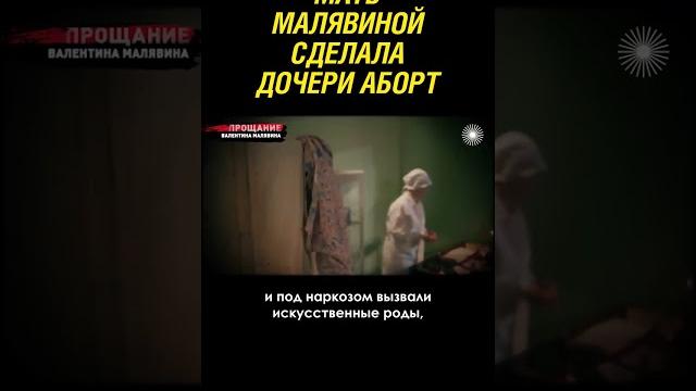 Мать лишила Малявину ребенка Мать лишила Малявину ребенка