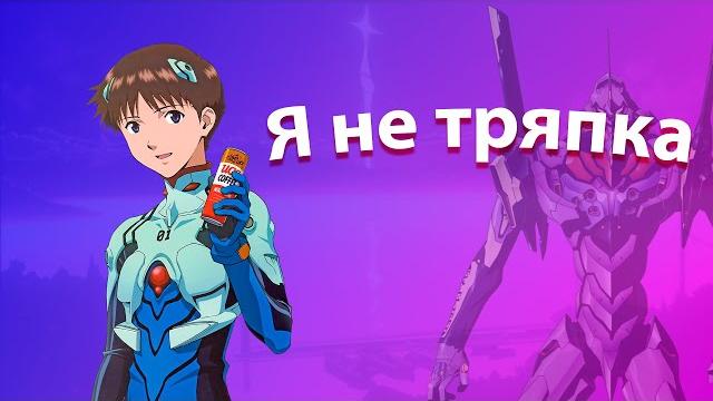 Синдзи Икари | Почему он не тряпка? | Понять Евангелион Синдзи Икари | Почему он не тряпка? | Понять Евангелион