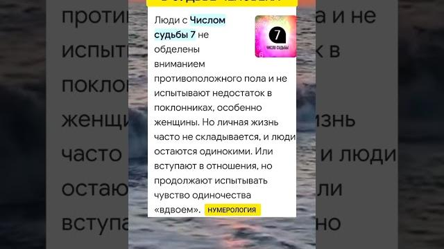 Что означает число 7 в судьбе человека. Нумерология. Что означает число 7 в судьбе человека. Нумерология.