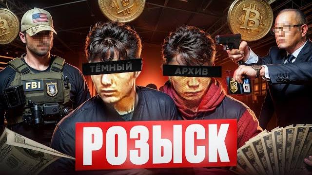 Студенты Построили Наркоимперию В Даркнете Студенты Построили Наркоимперию В Даркнете