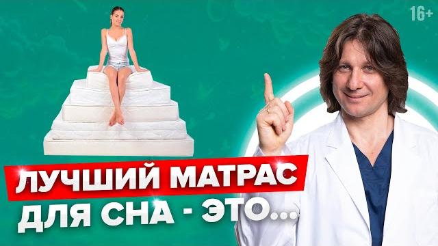Какой матрас выбрать, чтобы не болела спина? #Shorts Какой матрас выбрать, чтобы не болела спина? #Shorts