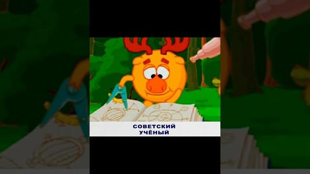 Мем про смешариков из СССР Мем про смешариков из СССР