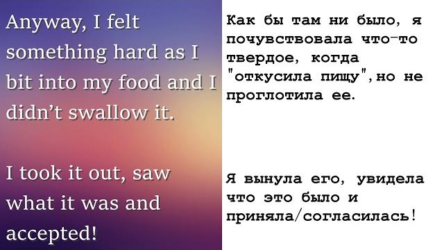 Аудио история на английском для уровня Pre Intermediate «How he proposed» с текстом и переводом Аудио история на английском для уровня Pre Intermediate «How he proposed» с текстом и переводом