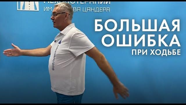 Движение рук при ходьбе - какое оно должно быть? Движение рук при ходьбе - какое оно должно быть?
