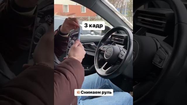 Идея для видео в машине Идея для видео в машине