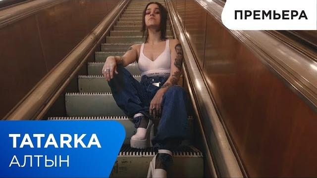 TATARKA — АЛТЫН // ALTYN TATARKA — АЛТЫН // ALTYN