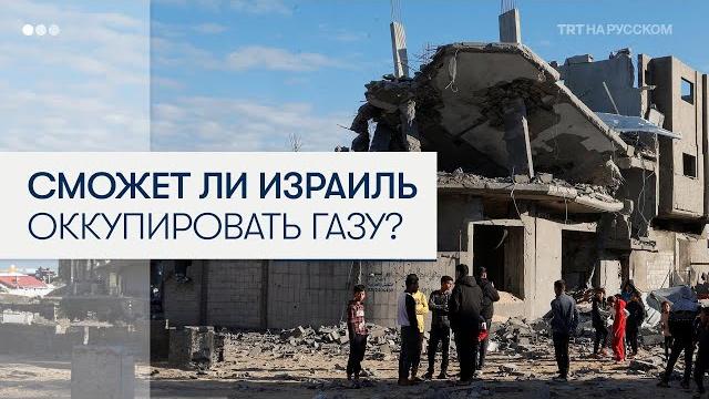 Зачем Израиль начал новое вторжение в Газу? Зачем Израиль начал новое вторжение в Газу?