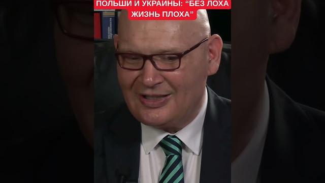 Кульпа: "Без лоха жизнь плоха" - почему польский президент Навроцкий даже полезен для Украины Кульпа: "Без лоха жизнь плоха" - почему польский президент Навроцкий даже полезен для Украины