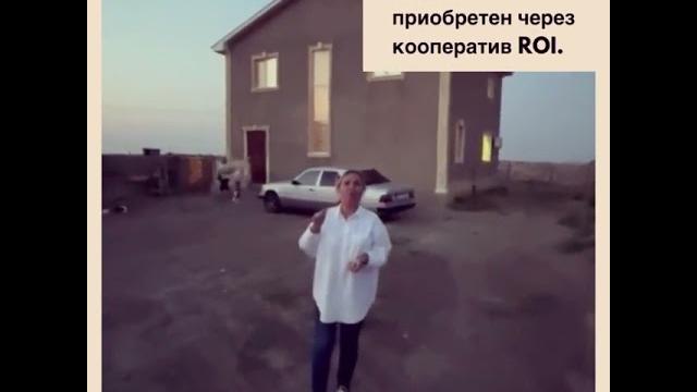 РОЙ ПОТРЕБИТЕЛЬСКИЙ КООПЕРАТИВ РОЙ ПОТРЕБИТЕЛЬСКИЙ КООПЕРАТИВ